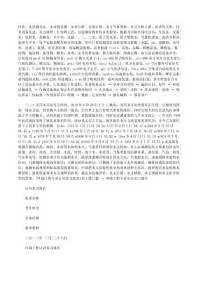 环境工程专业自来水厂认识实习报告——自来水生产与供应实践认知